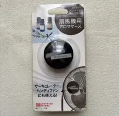 Carmate 扇風機用 アロマケース DH112N — image 1
