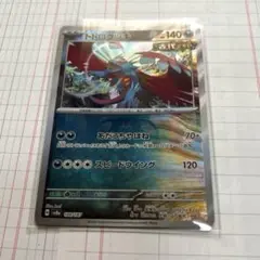 ポケモンカード　トドロクツキ マスターボールミラー — image 1
