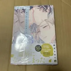 ホワイトナイトビターポルノ　3 — image 1