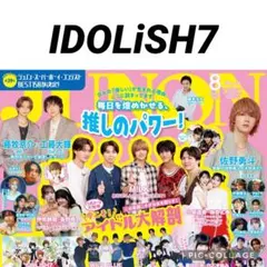JUNON 8月号 IDOLiSH7 切り抜き — image 1