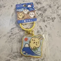 ちいかわ 富士山限定 キーホルダー うさぎ — image 1