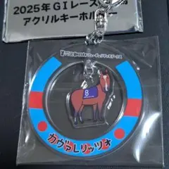 【即日発送】カヴァレリッツォ　キーホルダー　ウェルカムチャンス — image 1
