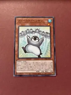 遊戯王　ファースト・ペンギン — image 1