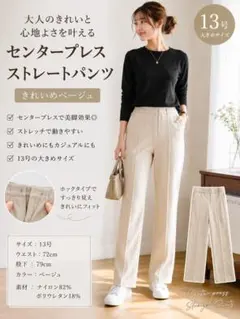 ミセス　ゆったりしてるのにしっかり体型カバー　白パンツ　伸縮タイプ — image 1