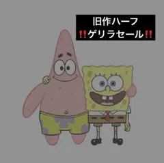 ハーフセール‼️ — image 1