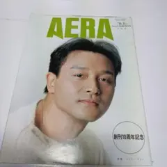レスリー・チャン部分切り抜き　AERA 1998年6月1日号 — image 1