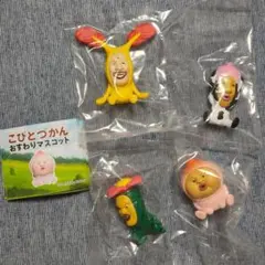 こびとづかん おすわりマスコット 4種セット カクレモモジリ ガチャ フィギュア — image 1