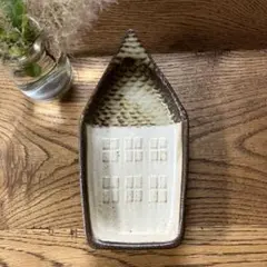 よしざわ窯　陶器 皿 家型 プレート 飾り皿　おうちプレート　益子焼 — image 1