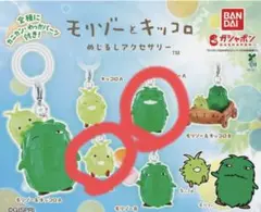 モリゾーとキッコロ めじるしアクセサリー キッコロB モリゾーA — image 1
