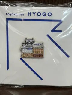 【姫路城 】 東横イン ピンバッジ 兵庫 HYOGO — image 1