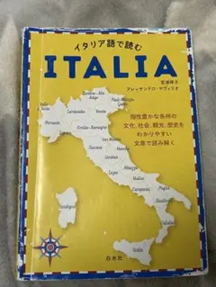 ITALIA アレッサンドロ・マイリカ 日本水社 — image 1
