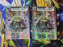 エンペラー・マルコ 銀枠 2枚 — image 1