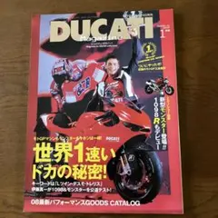 DUCATI Magazine Vol.41 2007年1月号 — image 1