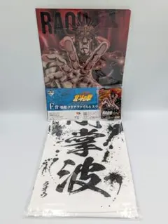 【新品】北斗の拳 一番くじ ラオウセット E賞 F賞 G賞 — image 1