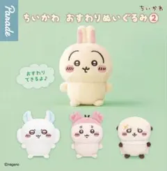 Kuroe様専用ページ うさぎ×2 — image 1