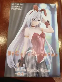死亡遊戯で飯を食う。BiCute Bunnies 幽鬼 フィギュア — image 1