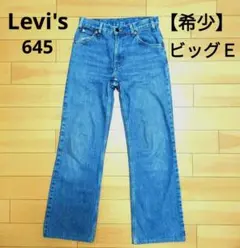 ☆希少☆　Levi's Vintage リーバイス 645 ビッグＥ W25 — image 1