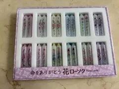 【送料込み】Ashibe 命をありがとう花ローソク 24本入 — image 1