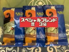 【即日発送】カルディ　コーヒー　豆　スペシャルブレンド　200g×3袋 — image 1