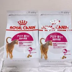 ロイヤルカナン 猫　アロマ エクシジェント　400g 2袋 — image 1