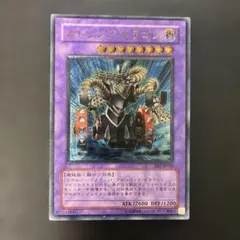 遊戯王 ガトリング・ドラゴン レリーフ FET-JP035 7q1 — image 1