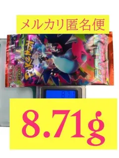 インフェルノxパック　8.71g — image 1