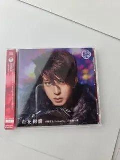 刀剣男士 百花繚乱 プレス限定盤F 大包平ver. CD — image 1