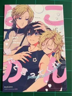 同人誌 カイ潔 kiis — image 1