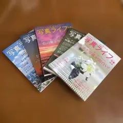 写真ライフ5冊セット＋おまけ1冊 — image 1