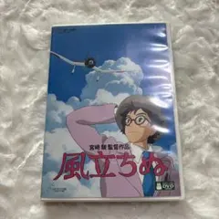 風立ちぬ('13スタジオジブリ/日本テレビ/電通/博報堂DYMP/ディズニー/… — image 1