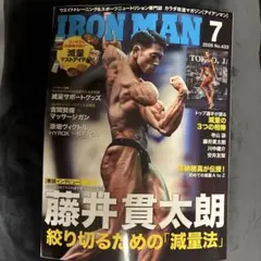 IRONMAN 2026年7月号 No.433 雑誌 — image 1