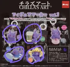 チラズアート フィギュアマーカー 4点セット — image 1