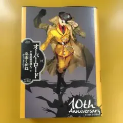 オーバーロード15 半森妖精の神人 [上]： G 0450 — image 1