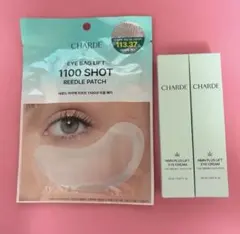 未開封 CHARDE シャルド EYE CREAM アイクリーム 2本 おまけ — image 1