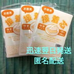不織布　接着芯　中手　３枚組 — image 1