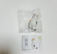 虚無　みけ猫 — image 1