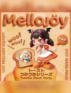 メロジョイ トースト【匿名配送】 — image 1