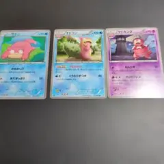 ポケモンカード ヤドン ヤドラン ヤドキング 3枚セット — image 1