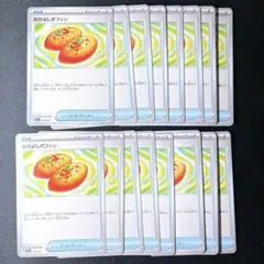 なかよしポフィン 汎用 グッズ トレーナーズ — image 1