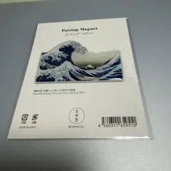 葛飾北斎 神奈川沖浪裏 ポッティングマグネット — image 1