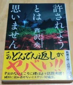 【同梱なら100円・取置可】許されようとは思いません — image 1