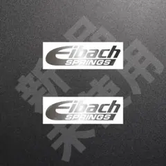 新品☆Eibach SPRINGS　ステッカー　シルバー　2枚　縦29×横110 — image 1