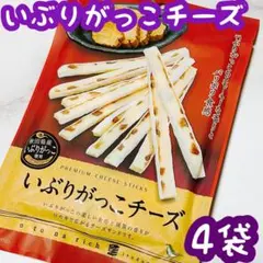 井上食品 いぶりがっこチーズ 4袋 — image 1