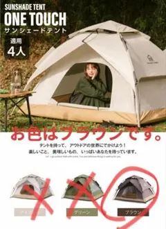 SouthLight キャンプテント アウトドア 4人用 ワンタッチテント １個 — image 1