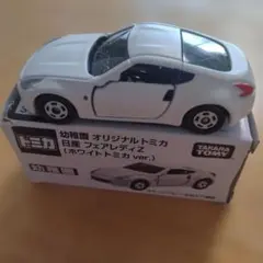【幼稚園オリジナル トミカ】 日産 フェアレディZ — image 1