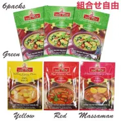 グリーンカレー レッドカレー イエローカレー マッサマンカレー ペースト 計6袋 — image 1