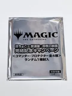 MTG 藤ちょこ 放浪皇 四季の旅路 完結記念　プロテクター　1個 — image 1