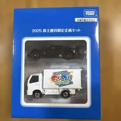 タカラトミー 2025 株主優待限定ミニカーセット — image 1