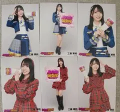 AKB48 調査隊 工藤華純 生写真 6枚セット — image 1