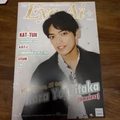 Eye-Ai+ 2026 Vol.14 原嘉孝 — image 1